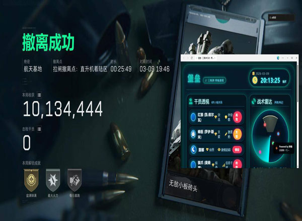 三角洲天启辅助软件效果